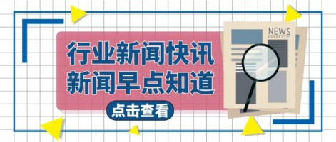 行業速遞 | 我國將制定實施打贏藍天保衛戰2020年攻堅行動工作方案