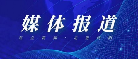 媒體報道 | 同陽科技便攜式惡臭分析儀助力福建上杭惡臭監管